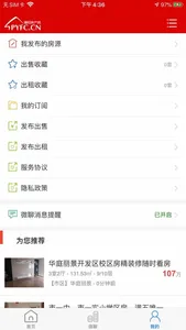 濮阳房产网 screenshot 2