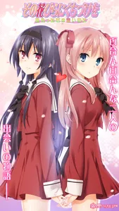 その花びらにくちづけを　出会った頃の思い出に screenshot 0