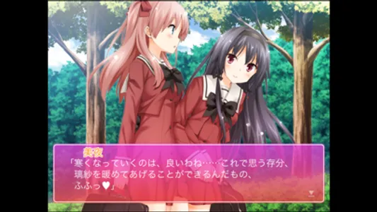 その花びらにくちづけを　出会った頃の思い出に screenshot 3