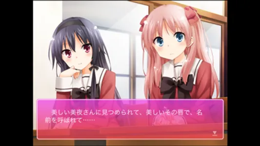 その花びらにくちづけを　出会った頃の思い出に screenshot 4