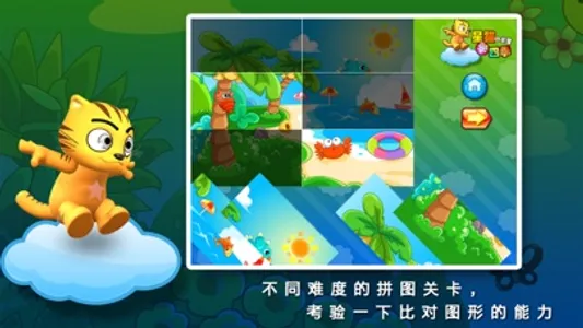 学四季_星猫小课堂 screenshot 3