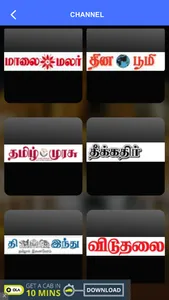 Tamil Newspapers screenshot 1