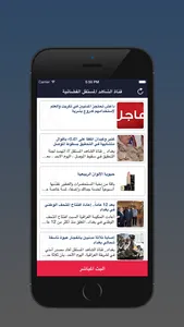 قناة الشاهد المستقل screenshot 1