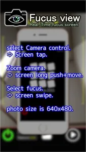 fucusViewFree screenshot 3