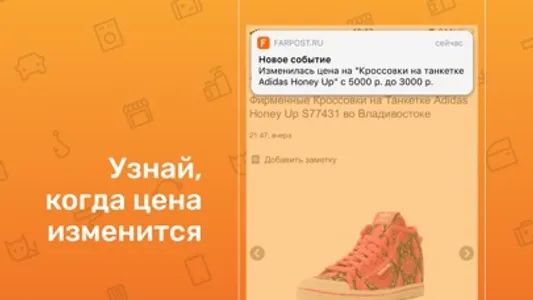 Объявления Фарпост: дешевле! screenshot 1