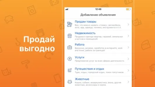 Объявления Фарпост: дешевле! screenshot 2