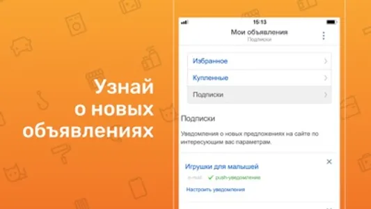 Объявления Фарпост: дешевле! screenshot 3