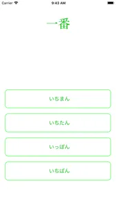 JLPT Test N5 Kanji Lite screenshot 2