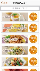 おいしい白だしレシピ集 screenshot 1