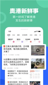 贵港快乐网-贵港新闻,人才招聘二手房租房平台 screenshot 0