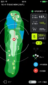 ゴルフな日Su 【ゴルフナビ】-GPSマップで距離計測- screenshot 1
