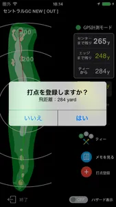 ゴルフな日Su 【ゴルフナビ】-GPSマップで距離計測- screenshot 3