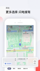 恒顺商旅 screenshot 4