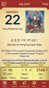 Drukpa Lunar Calendar screenshot 0