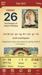 Drukpa Lunar Calendar screenshot 1