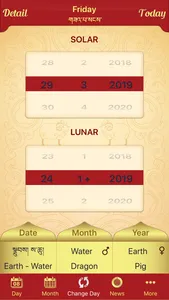 Drukpa Lunar Calendar screenshot 3