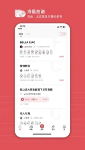 有谱么-钢琴,吉他等各类曲谱 screenshot 5