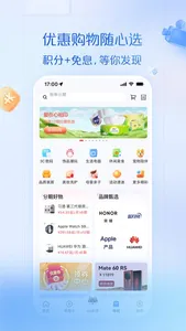 浦大喜奔-浦发银行信用卡 screenshot 4