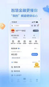 浦大喜奔-浦发银行信用卡 screenshot 5