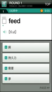 TOEIC中級英単語1500 screenshot 0