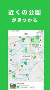 PARKFUL (パークフル)  全国公園情報アプリ screenshot 1