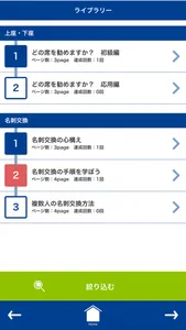 モバイルナレッジ（Mobile Knowledge） screenshot 1