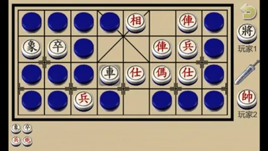 暗棋1 screenshot 1