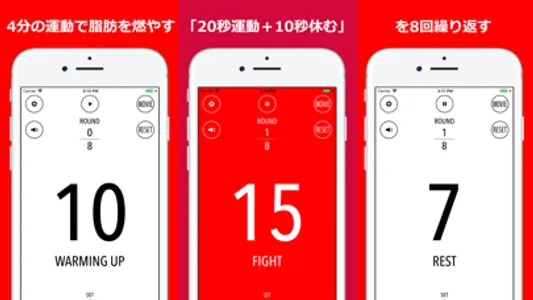 TabataTimer タバタ式トレーニング用タイマー screenshot 1