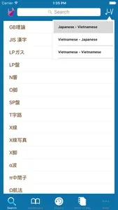 Lac Viet Dictionary: Jap - Vie screenshot 0