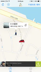 馬路情報 screenshot 0