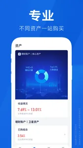 理财魔方-家庭理财智能管家APP screenshot 2