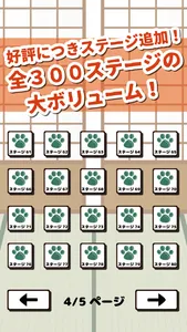 ねこつめ 〜ブロックパズル〜 screenshot 2