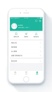 金牌管家 screenshot 3