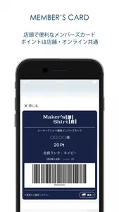 鎌倉シャツ公式アプリ（メーカーズシャツ鎌倉） screenshot 1