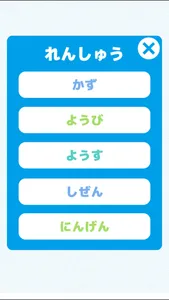一年生！はじめての漢字の学習（読み）「かんじのトライ」 screenshot 1