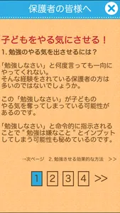 一年生！はじめての漢字の学習（読み）「かんじのトライ」 screenshot 2