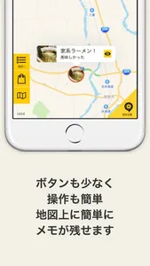 地図を長押し簡単メモアプリ マプモ(MapMo) screenshot 0