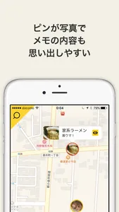 地図を長押し簡単メモアプリ マプモ(MapMo) screenshot 1