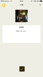 地図を長押し簡単メモアプリ マプモ(MapMo) screenshot 3