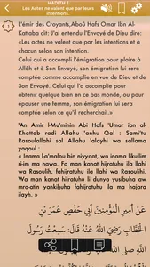 Hadiths Nawawi Français, Arabe screenshot 1