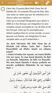 Hadiths Nawawi Français, Arabe screenshot 4