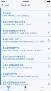 學校通 screenshot 2