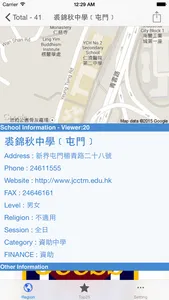 學校通 screenshot 3