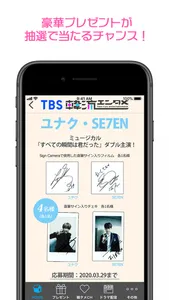 TBS韓流エンタメ screenshot 1