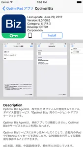 Optimal Biz App Catalog screenshot 2