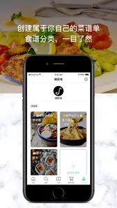 晒厨易 SideChef screenshot 3