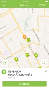 Такси Лимон screenshot 0