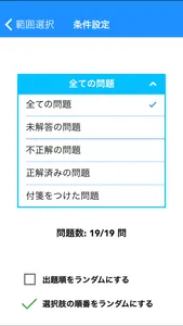 必勝カコもん理学療法士 screenshot 1