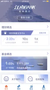 江南Bank-靠谱的银行金融理财平台 screenshot 0