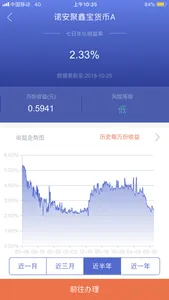 江南Bank-靠谱的银行金融理财平台 screenshot 5